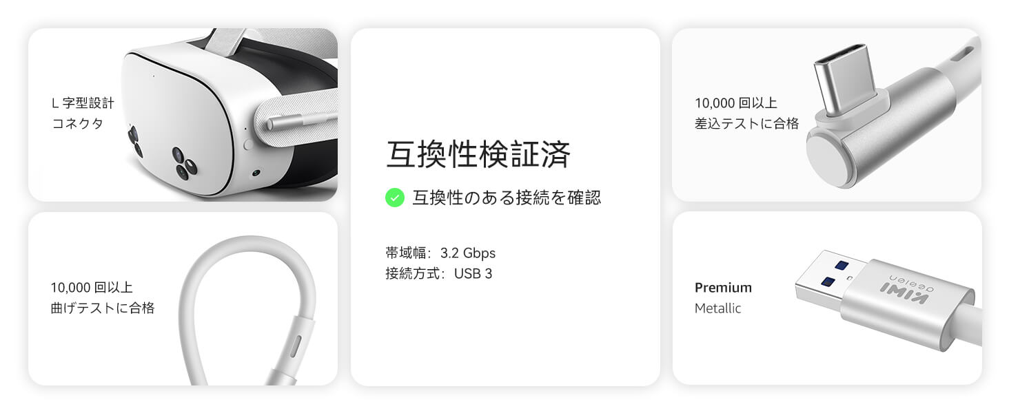 KIWI design 5Gbps 超高速リンクケーブル